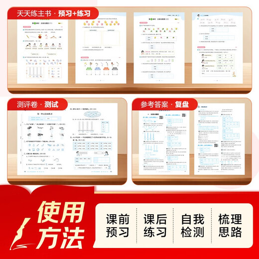 2025秋季53天天练小学数学二年级上册RJ人教版五三天天练5 3天天练5.3天天练5·3天天练学霸培优学霸提优