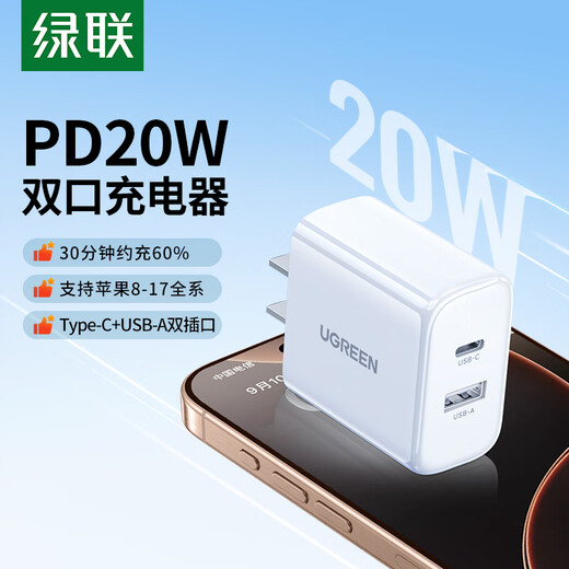 
Green Network Charger Head PD20W Multi-port GaN fast charging type-c/usb plug for Apple 17 iPhone 17/16/15 ProMaxair Huawei Xiaomi mobile iPad