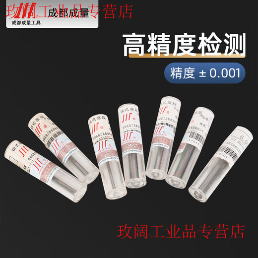 Yuechang Shengcheng measuring needle gauge pin type plug gauge precision measuring rod smooth gauge set aperture gauge pass and stop gauge pin gauge 0.001mm 0.1-0.5 (interval 0.01) 41 pieces in total