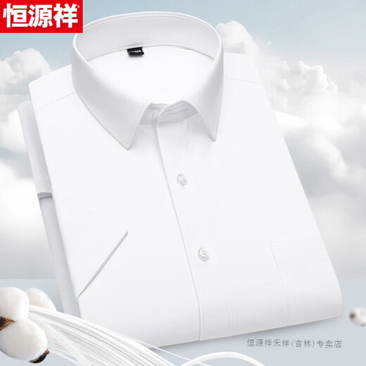 恒源祥纯棉格子衬衫男短袖免烫2025夏季休闲男士全棉半袖衬衣 DX6629 短袖 (新升级DP成衣免烫 38 165 [体重100斤-125斤]