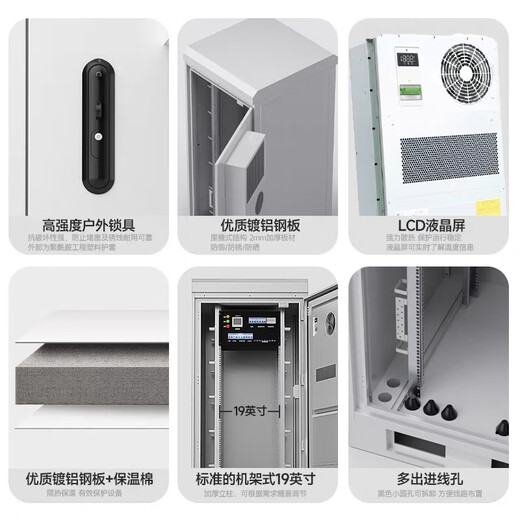 Outdoor integrated cabinet waterproof and acid rain resistant 5G base station hot and cold intelligent constant temperature communication power amplifier cabinet customization 650*650*1200 including air conditioning/front and rear doors