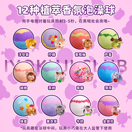 IYOKUJI CLUB Blind Box Bath Ball Children's Bubble Bath Bath Salt Ball Bath Special Baby Toy Gift Box Essential Oil Bath Ball Dongdongle Zodiac Bath Ball Fun Unpacking Blind Box - Lots of Bubbles