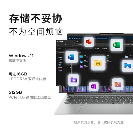 联想小新Pro16 2025笔记本电脑超能本补贴20% 可选扬天V高性能轻薄商务办公大学生游戏网课手提本可选 R7-8745H 16G 1TB固态丨小新16 IPS全高清护眼屏 精装升级 满血性能显卡