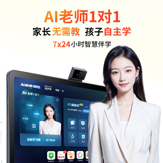 Readboy (readboy) learning machine C28pro student tablet computer, eye protection learning machine, primary school, junior high school and high school textbook synchronization, point reading machine, English tutoring machine, elementary school homework correction