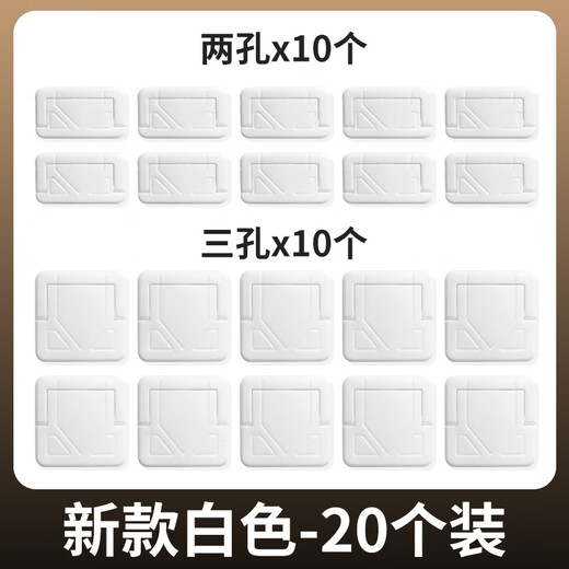 Shouli Children's Anti-shock Socket Protective Cover Baby Plug Jack Safety Plug Baby Plate Switch Power Supply Protective Cover White - 20 Pack, 10 Each of Two Holes and Three Holes No Specifications