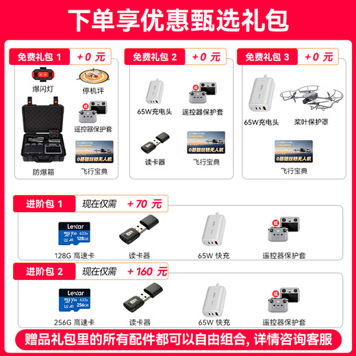 DJI Air 3s Drone Photographie aérienne 1 pouce Haute définition Picture professionnelle Intelligence omnidirectionnelle Évitement de la batterie Double appareil photo Ultra-long Ultra-Long Battery Suif-Up Remote Control Aircraft Air Air 3S Changfei Treo-Electric Set (avec écran Remote Control) Version d'un an gratuite (698 yuan) Free Gift Pack