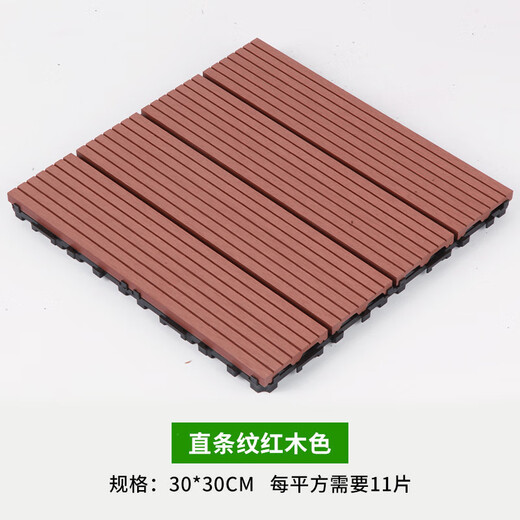 Qingya artificial lawn new suspended splicable artificial plastic floor fake turf terrace balcony outdoor bedding decoration plastic wood striped floor-mahogany color
