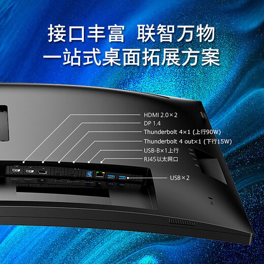 飞利浦（PHILIPS）49英寸曲面显示器 准4K 144Hz HDR400 TypeC90W 硬件分屏 低蓝光 办公设计电脑显示屏 49B2U5300C 40B1U6903CH|5K|内置摄像头|雷电4