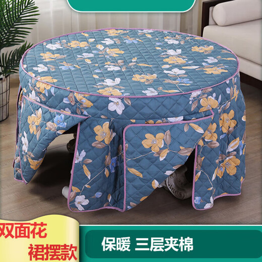 荣淘圆桌桌套夹棉圆桌烤火罩圆形桌布套桌子罩套围布取暖 幸运草霜面花裙摆款 直径13568高6页开叉