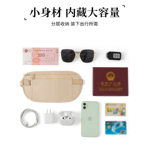 靓做 防盗腰包贴身隐形防偷出国旅行运动护照包旅游超薄男女跑步登山 贴身腰包【卡其色】