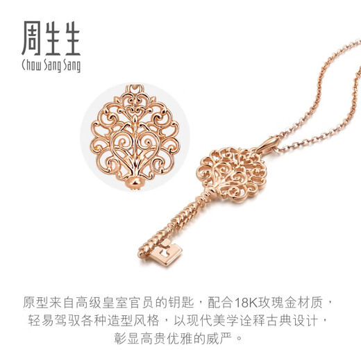 Chow Sang Sang 18K gold pendant rose gold VA museum key pendant small version 89285P pricing