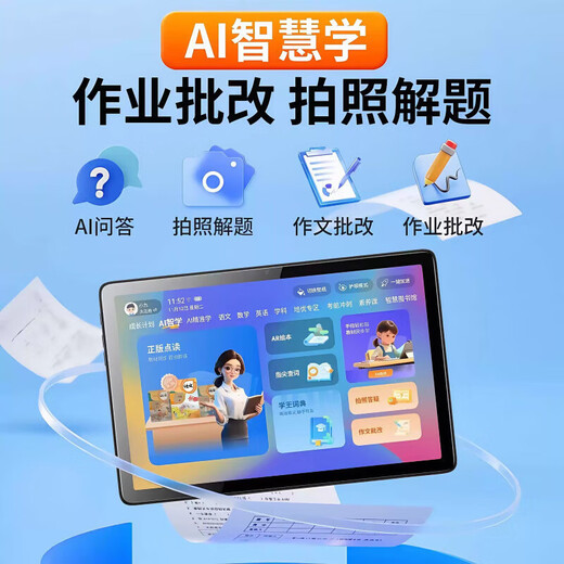 IFLYTEK AI Intelligent Learning Machine 2025 Primary School Junior High School General Tablet English Reading Machine Graphite Black Textbook Synchronous Reading + Famous Teachers’ Lectures + (Lifetime Free) Standard Version Reading Pen + 12 Cores + 12G Operation + 256G