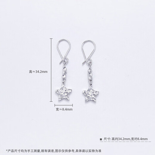 Laofu Gold Platinum Earrings Crushed Ice Wishing Star Earrings as Gifts to My Girlfriend as Gifts, Approximately 2.49g