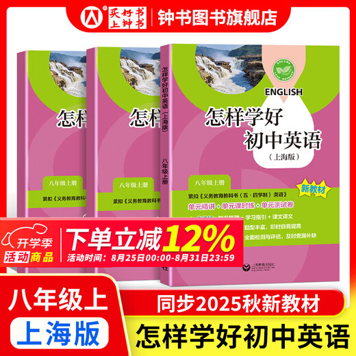 2025 New Learning Mathematics/English New Lehrbuch Ausgabe Test Band 6, 7, 8, 2. Band 1, 2025 Unterstützung Shanghai Neues Lehrbuch Mathematik/Englisch Synchronpraxis Test Papier Shanghai Education Edition Grade 678 Testpapier mit Antworten Shanghai Education Press lernen