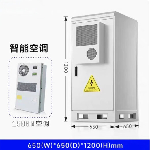 Outdoor integrated cabinet waterproof and acid rain resistant 5G base station hot and cold intelligent constant temperature communication power amplifier cabinet customization 650*650*1200 including air conditioning