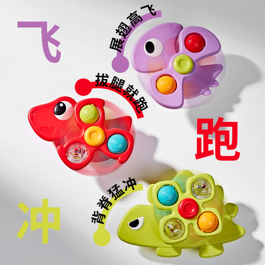 Xinger Children's Suction Cup Dinosaur Cartoon Toy Gyro Baby Educational Development Baby Soothing Toy Gift