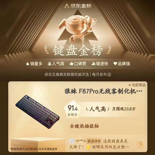 Wolf Spider (AULA) F87ProV2 customized wireless mechanical keyboard for e-sports games Bluetooth/2.4G/wired three-mode connection full-key hot-swappable gasket structure office keyboard F87 Pro Sunset Coast Smart Axis V3