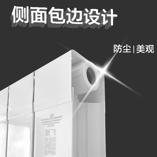 New flying copper-aluminum composite radiator household water heating floor heating wall-mounted living room bedroom air energy 80 pure flat water channel center distance 60mm