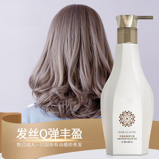Autumn and winter curly hair with plump and fluffy elastin after perm, moisturizing and styling hair gel, hair mud elastin 280ml elastin 280ml in a bottle