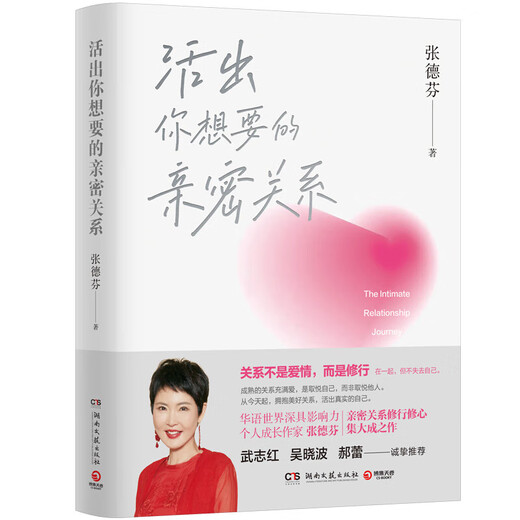 Le corps, l'esprit et l'âme de Xinhua Zhang Defen: vivant la relation secrète que vous voulez + rencontrez le moi inconnu: toute nouvelle version révisée + vivant une nouvelle version révisée et révisée + rencontrer le moi que tout ce que vous voulez est accompli: une nouvelle version révisée SN6519SN1594