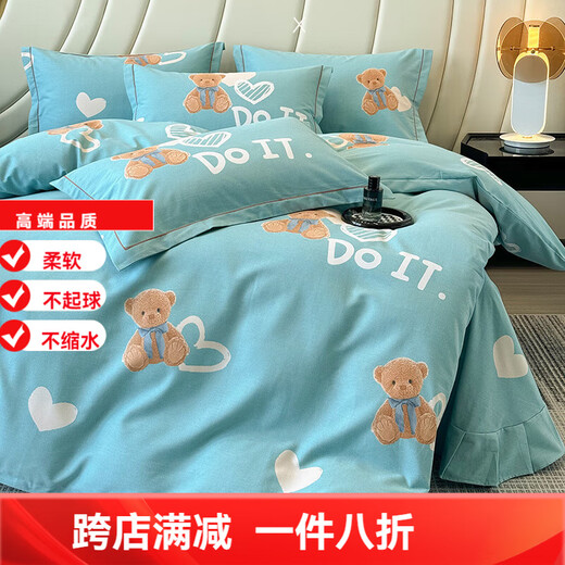 100 cotton four-piece duvet cover single piece 180 count pure cotton thickened brushed quilt cover simple style fitted sheet bubble bear blue 1.5 fitted sheet four-piece duvet cover 200*230