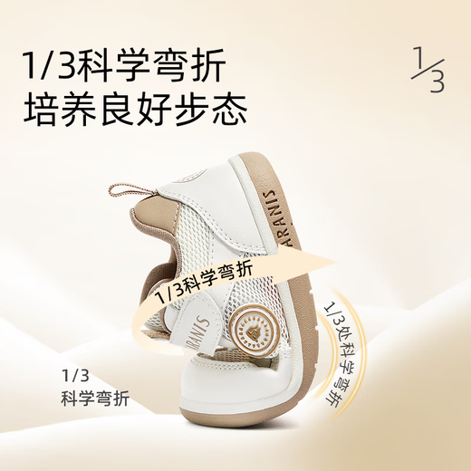 Terranis Toddler Shoes Autumn New Children's Shoes Non-Slip Soft Sole Sports Shoes Boys' Shoes Functional Shoes Girls' Bread Shoes White/Apricot Single Net 24 Suitable for Feet Length 14.3~14.7cm