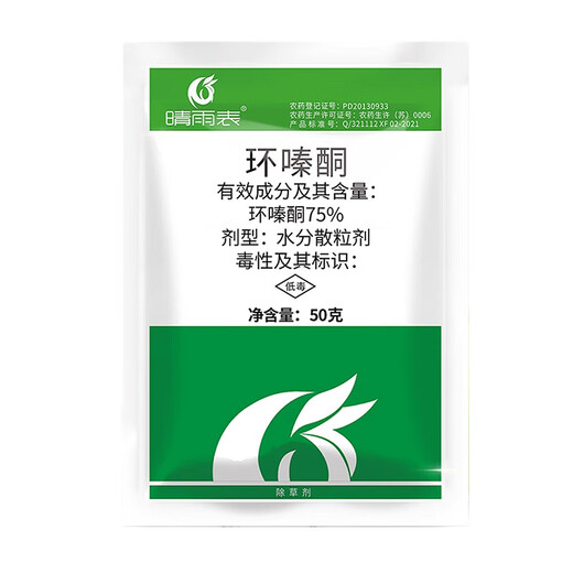 Barometer 75% cyclazinone tree removal, weeding and root rotting agent, bamboo removal special medicine, powerful root rotting herbicide 50g*1 bag