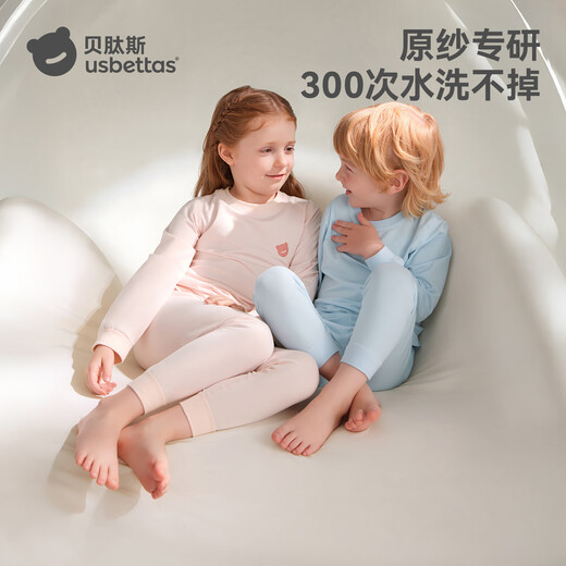 
Betassium lesion children's autumn suit baby autumn suit autumn pants boys and girls underwear suit autumn and winter new style