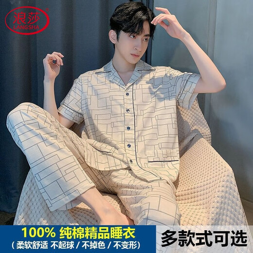 浪莎（LangSha）睡衣男夏天薄款短袖长裤男士薄款夏天大码家居服可外穿套装 692浅白 3XL 180-200斤穿