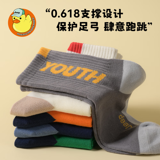 Jeep Boys Socks Autumn and Winter 100% Cotton Socks Youth Antibacterial Deodorant Sports Children Small Medium Large Children Medium Tube Thick