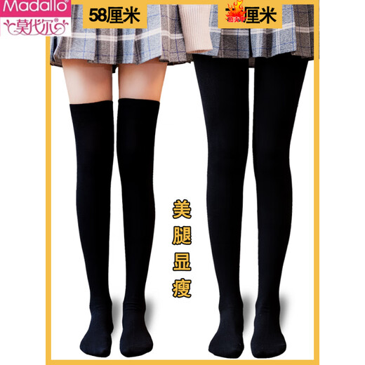 Modal extra long stockings to the thighs and lengthened over the knee socks for women non-slip silicone spring and autumn high stockings autumn and winter large size socks 70CM black + 70CM skin color one size fits all small size suitable for 80-120 Jin Jin equals 0.5 kg non-slip