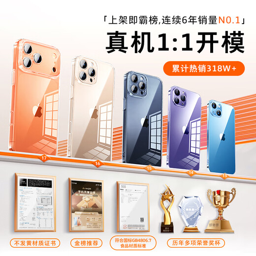 Tulas, no yellowing after long-term use, suitable for iphone17promax mobile phone case, Apple 17pro protective cover, 17 transparent Air all-inclusive, ultra-thin magnetic heat dissipation and anti-fall, high-end men's iPhone 17 Pro Max, exquisite and translucent, non-yellowing raw materials + ultra-thin naked feeling + super explosion-proof