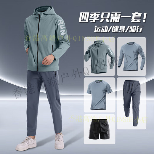 SKINS sportswear suit men's running quick-drying clothing winter loose fitness casual cycling clothing outdoor morning running windproof jacket green gray sports five-piece set quick-drying breathable M