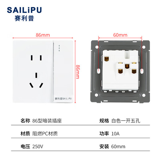 SAILiPU switch socket panel 86 type one open five-hole socket wall concealed multi-hole power supply panel two or three plugs one open single control five-hole socket 10A white
