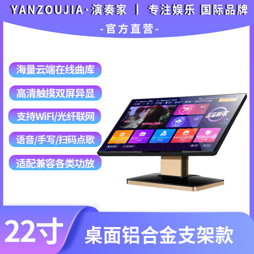 Performer karaoke machine home all-in-one machine 2025 new touch screen karaoke station smart KTV millions of music library WiFi network home theater karaoke equipment HD jukebox 22-inch new smart karaoke machine 60 million cloud music library aluminum alloy desktop model 500G hard drive can store 10,000 songs