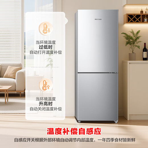 Rongsheng 186L two-door small refrigerator small apartment energy-saving ultra-thin refrigerated and frozen dual-purpose fresh-keeping rental dormitory mini low-noise trade-in BCD-186E10BNLAD