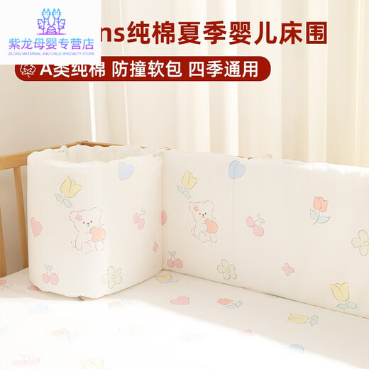 Mingyang Premium Class A pure cotton one-piece anti-collision crib bedside baby children's spliced bed bedside soft-wrapped fence Pink Xiantao (height 28cm) length 60cm