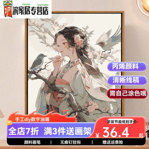 Kazuo Chinese ancient style girl digital oil painting DIY new Chinese style hand-painted painting fill color acrylic oil painting decorative painting SJ16859 50*65cm photo frame (color optional) + brush pigment