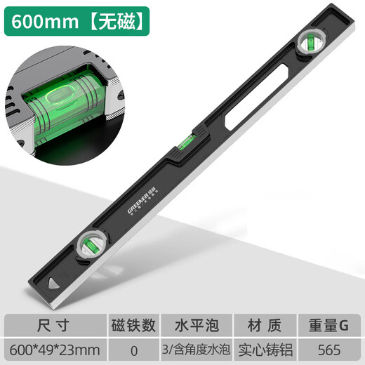 Level high-precision leveling meter mini small strong magnetic solid cast aluminum alloy measuring level level 300mm solid cast aluminum non-magnetic industrial grade high