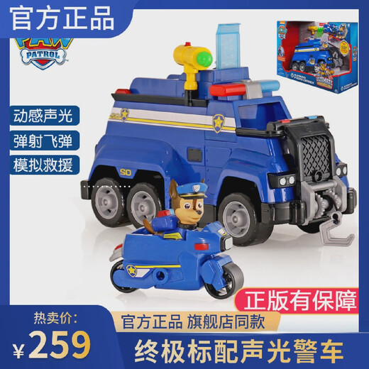 Wangwang team made great contributions to the ultimate Aqi police car rescue vehicle sound and light deformable puppy patrol children's toys 16759 Ultimate police car sound and light Aqi