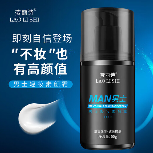 Men's Light Makeup Cream, Thin Concealer, Oil Control, Hydrating BB Cream, Natural Whitening, Waterproof Isolation Cream, No Makeup Remover, Men's Light Makeup Cream, 1 stick