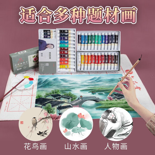 Liupintang Chinese Painting Pigments Adult Beginner Chinese Painting Tool Set Professional Ink Painting Gongbi Painting Primary School Student Brush Single Introductory Chinese Painting Material 12 Colors 12ml Wang Gang Endorsement
