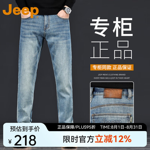 JEEP吉普美式休闲牛仔裤男2025新款春夏季耐磨裤子水洗做旧直筒裤长裤 蓝色 P740MWN689 34 （155-165斤）