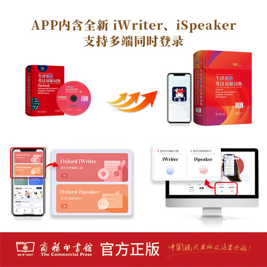【现货+京东快递配送】牛津高阶英汉双解词典第10版2025版 商务印书馆英语词典字典英汉词典第十版最新版本第9版升级版非第12版 中小学生工具书初中学生高中生通用英文词典 牛津高阶英汉双解词典第10版