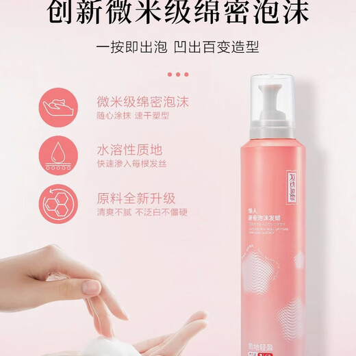 Fa Ge Fa Ru Ge wool curls lightweight curl mousse foam hair wax moisturizing and styling elastic hair gel hair care artifact lightweight curl protector 1 bottle physical counter genuine