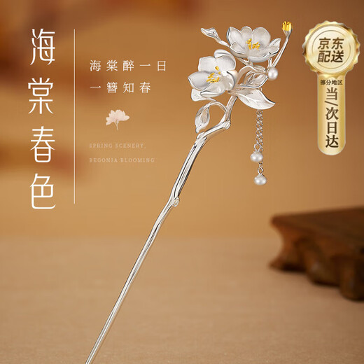 GLTEN Begonia Silver Hairpin for Women, Ancient Style Hairpin, Hanfu Headwear, Girl's Birthday Gift, Girls' Memorial Gift for Girlfriend and Wife, Ancient Style Hairpin + Ancient Style Gift Box