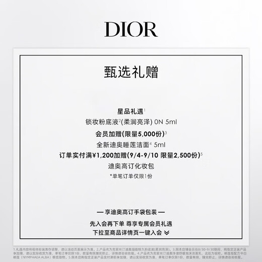Dior DIOR Charming Lip Glue 001 Pink 6ml Lip Gloss Lipstick Moisturizing Cosmetics Teacher's Day Gift Birthday Gift