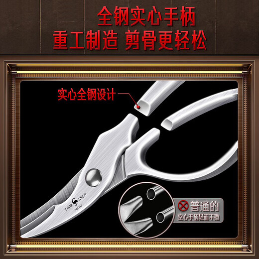 Sansi Steel Kitchen Scissors Powerful Chicken Bone Scissors Large Scissors Special Stainless Steel Multifunctional Household Fish Killing Scissors 26781