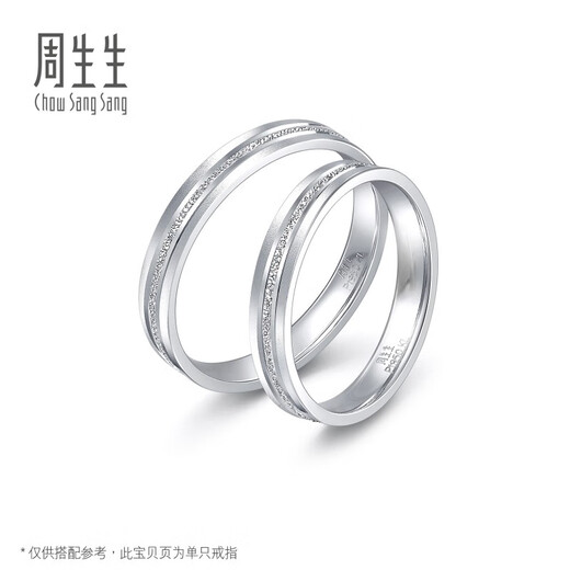 Chow Sang Sang (CHOW SANG SANG) platinum ring Pt950 Sansheng III platinum ring couple ring wedding ring 62316R 19 circles