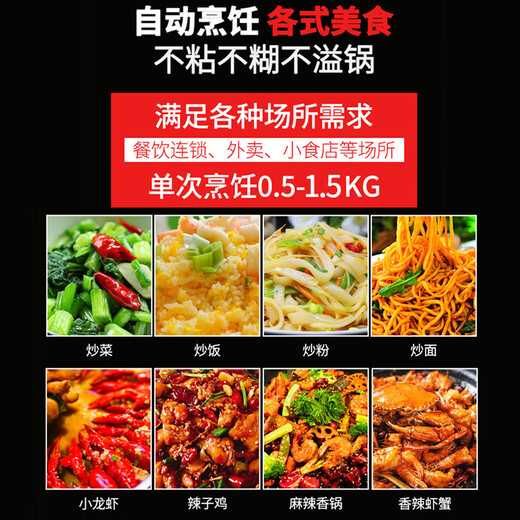 Semikron (includes invoicing) fully automatic commercial cooking machine robot smart home cooking pot stir-fry multi-functional fried rice fried noodle machine spicy fragrant pot multi-purpose pot electric frying pan gas type cooking machine liquefied gas